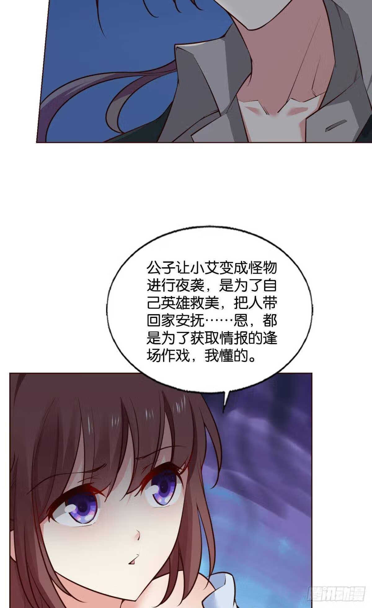 重生异世一条狗漫画,隐藏的修行者5图