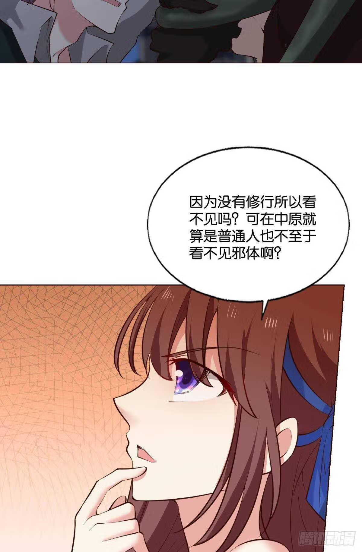 重生异世一条狗漫画,隐藏的修行者19图