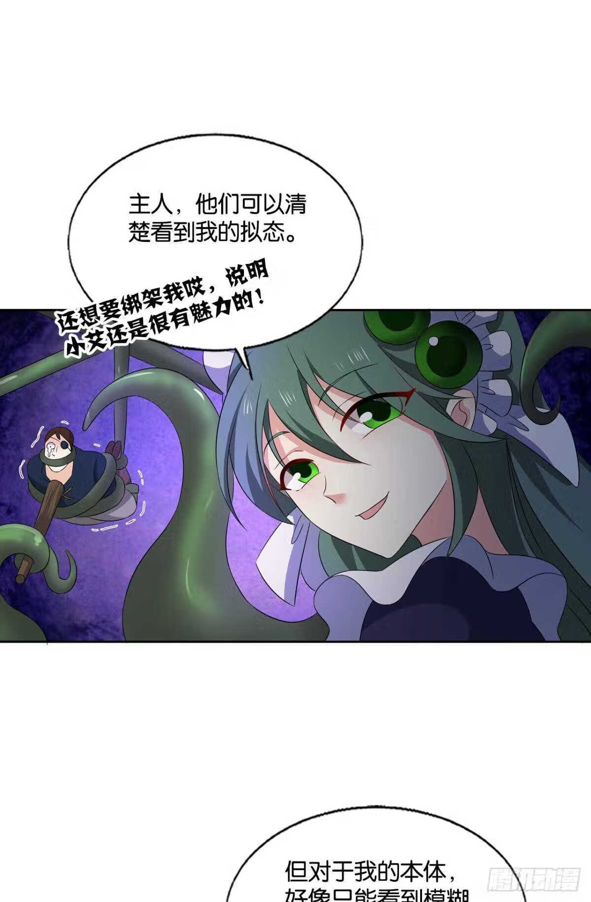 重生异世一条狗漫画,隐藏的修行者16图