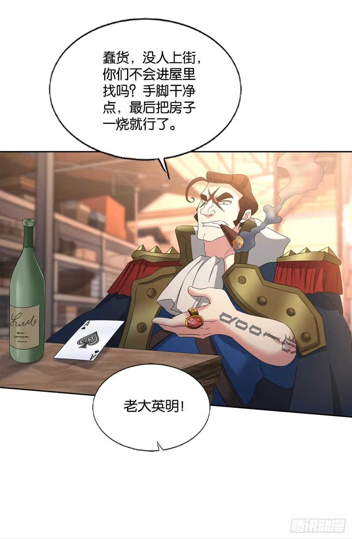 重生异世一条狗漫画,隐藏的修行者36图