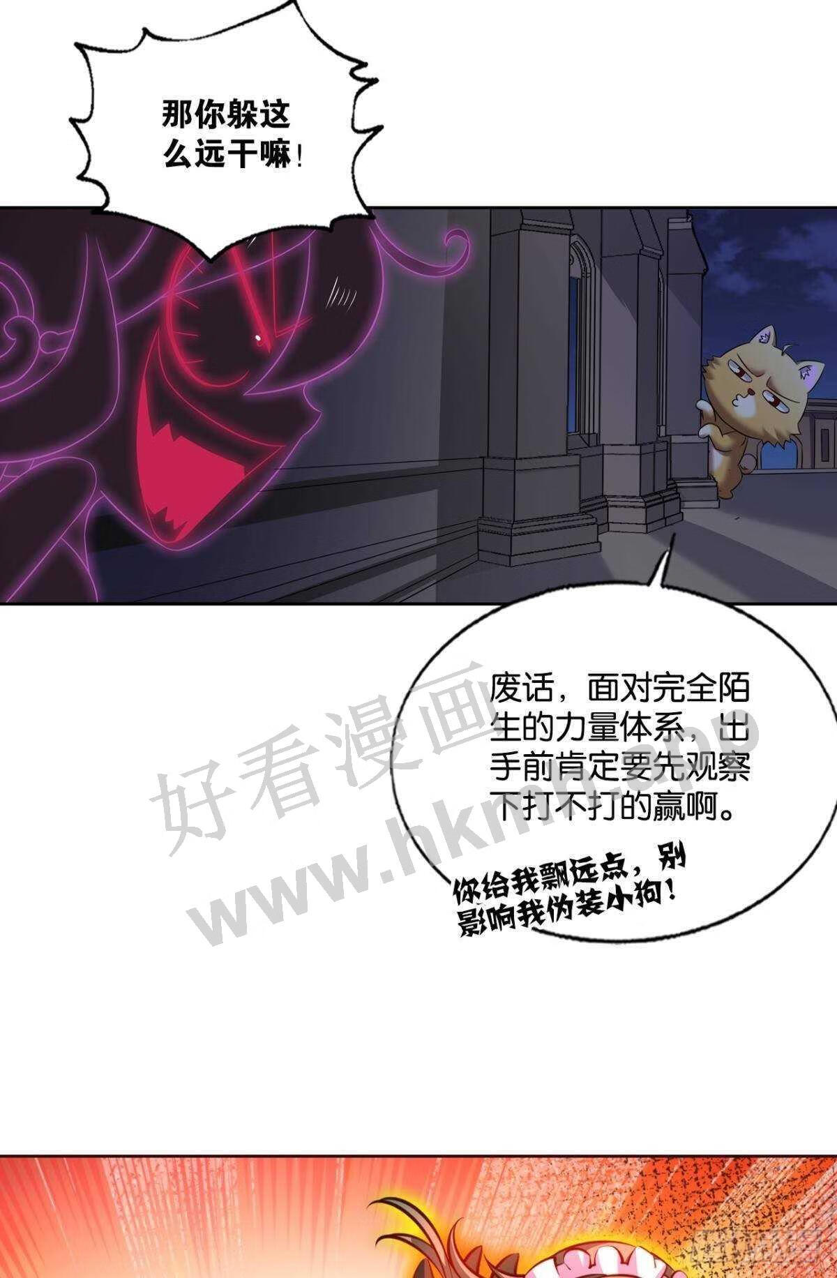 重生异世一条狗漫画,就这？！！19图