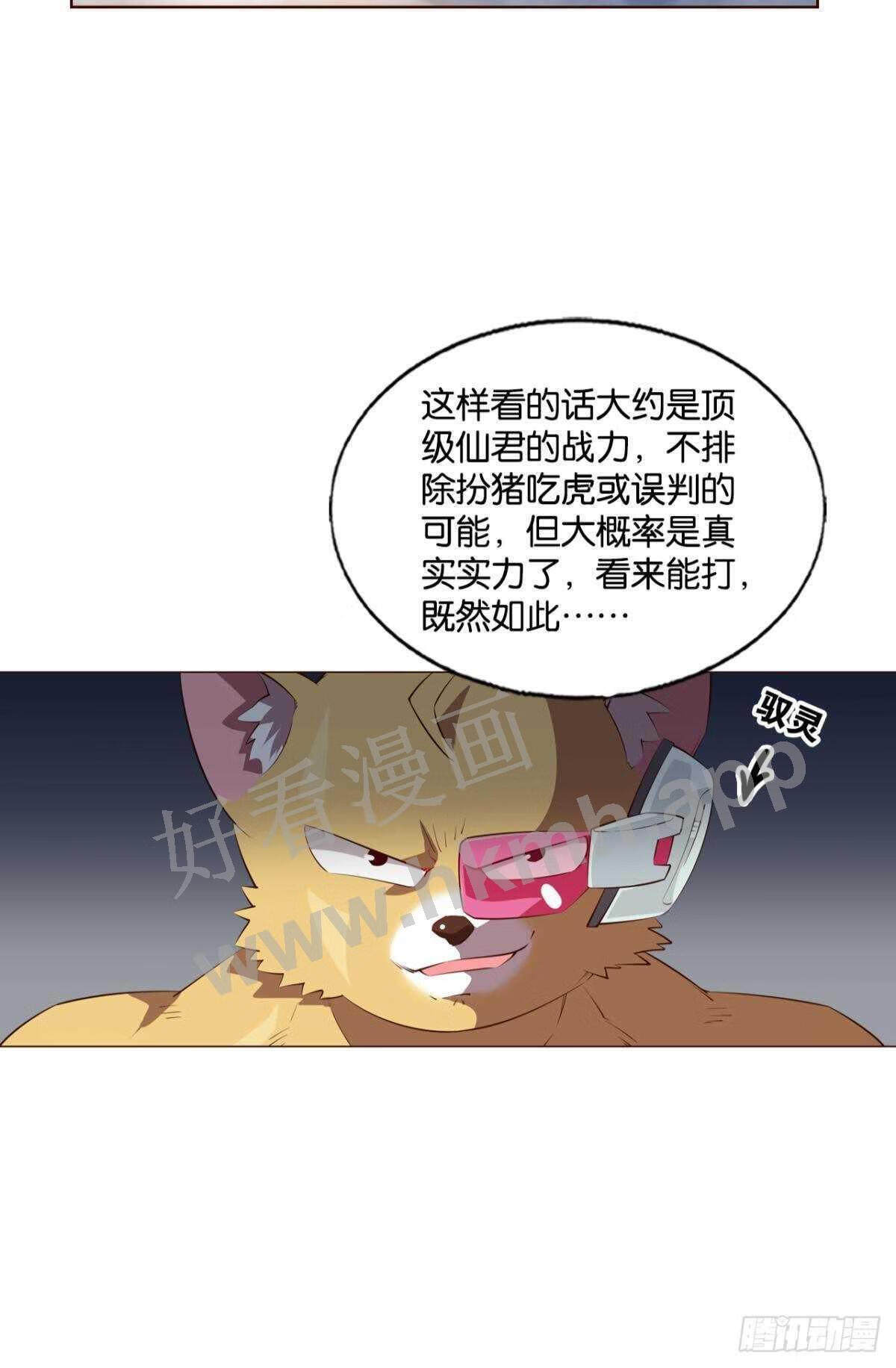 重生异世一条狗漫画,就这？！！22图