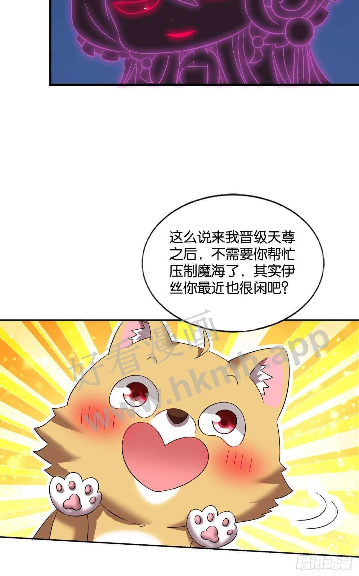 重生异世一条狗漫画,就这？！！14图