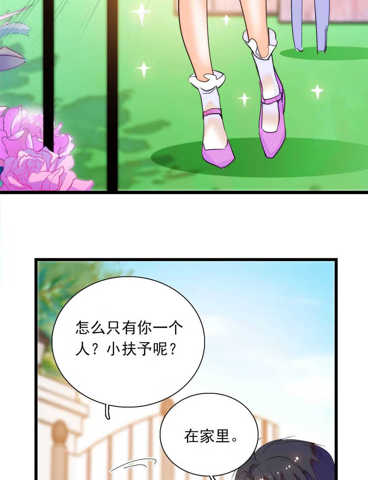 全网都是我和影帝CP粉 兔叽的胡萝北漫画,218 不就是想要这副身体吗？42图