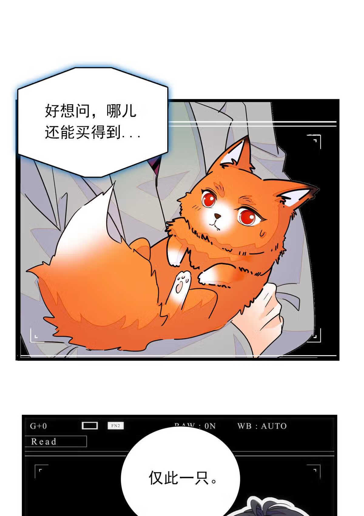 全网都是我和影帝CP粉 兔叽的胡萝北漫画,218 不就是想要这副身体吗？48图