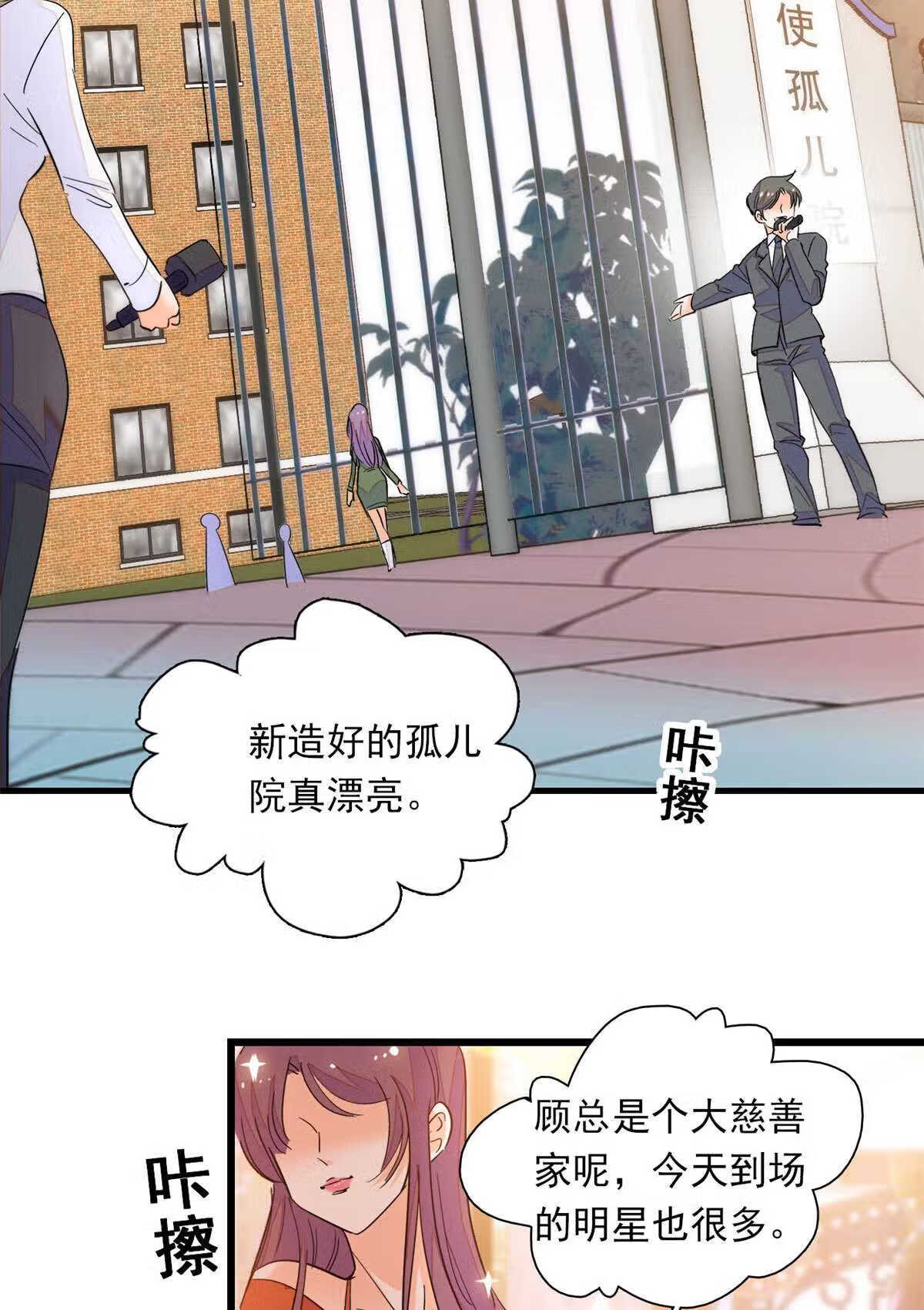 全网都是我和影帝CP粉 兔叽的胡萝北漫画,218 不就是想要这副身体吗？30图