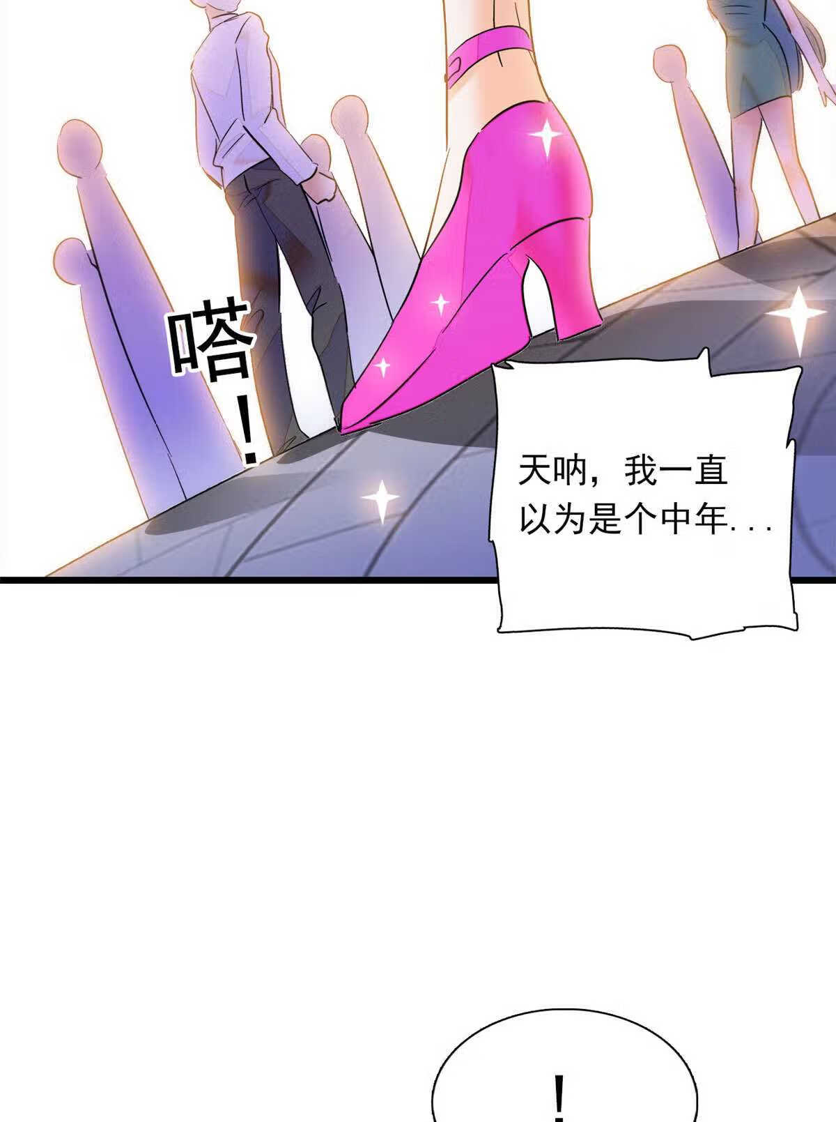 全网都是我和影帝CP粉 兔叽的胡萝北漫画,218 不就是想要这副身体吗？58图