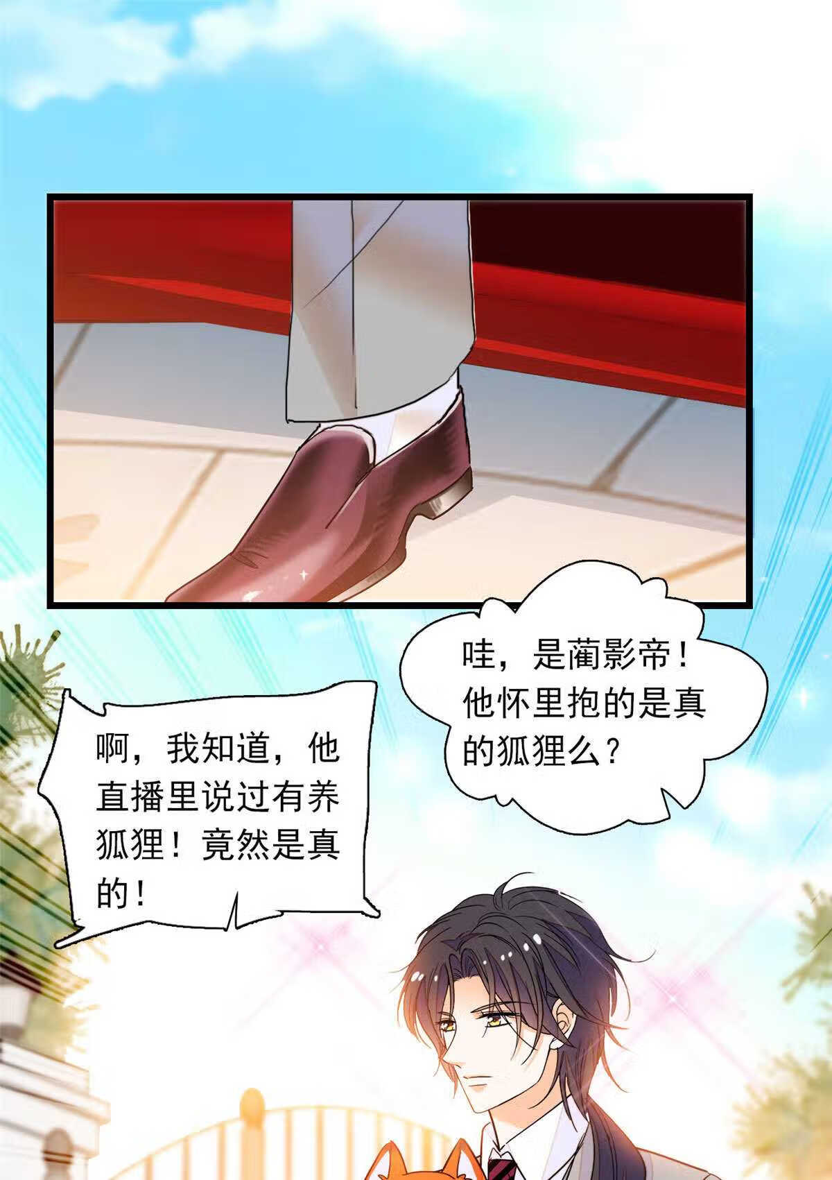 全网都是我和影帝CP粉 兔叽的胡萝北漫画,218 不就是想要这副身体吗？32图