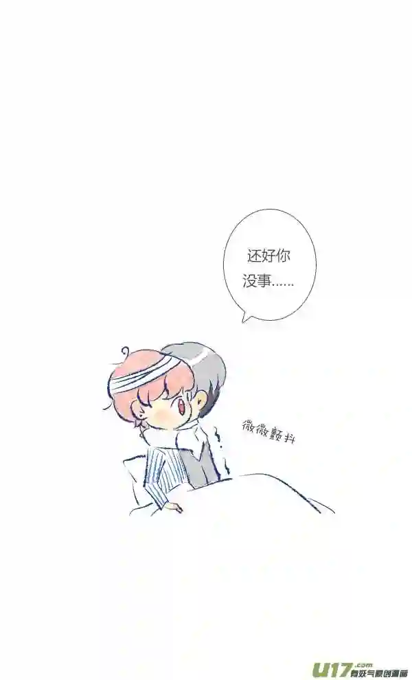 失忆我也不做受漫画,失忆111图