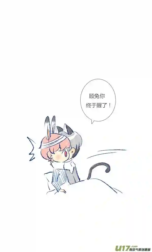 失忆我也不做受漫画,失忆19图