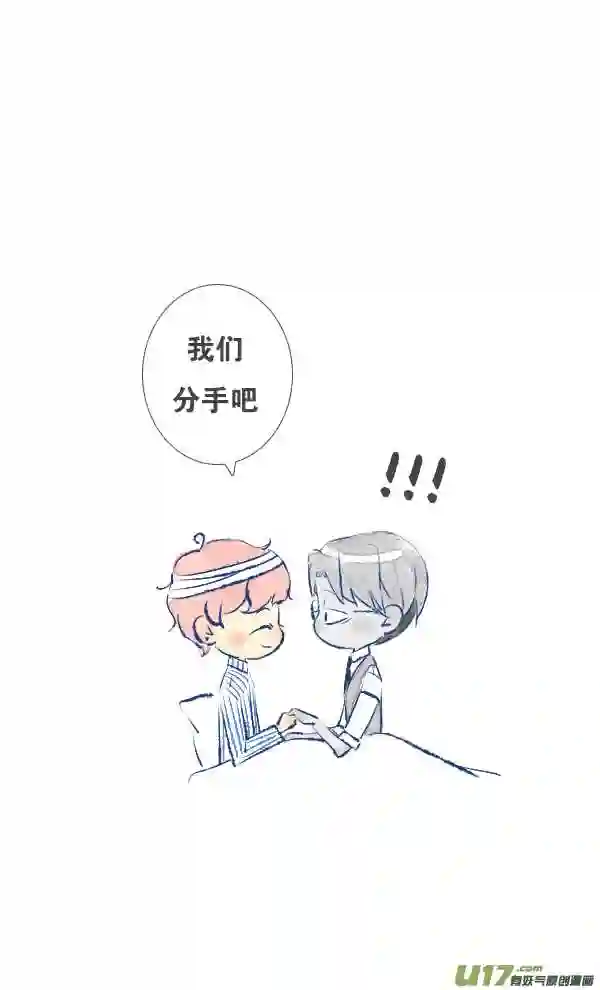 失忆我也不做受漫画,失忆122图