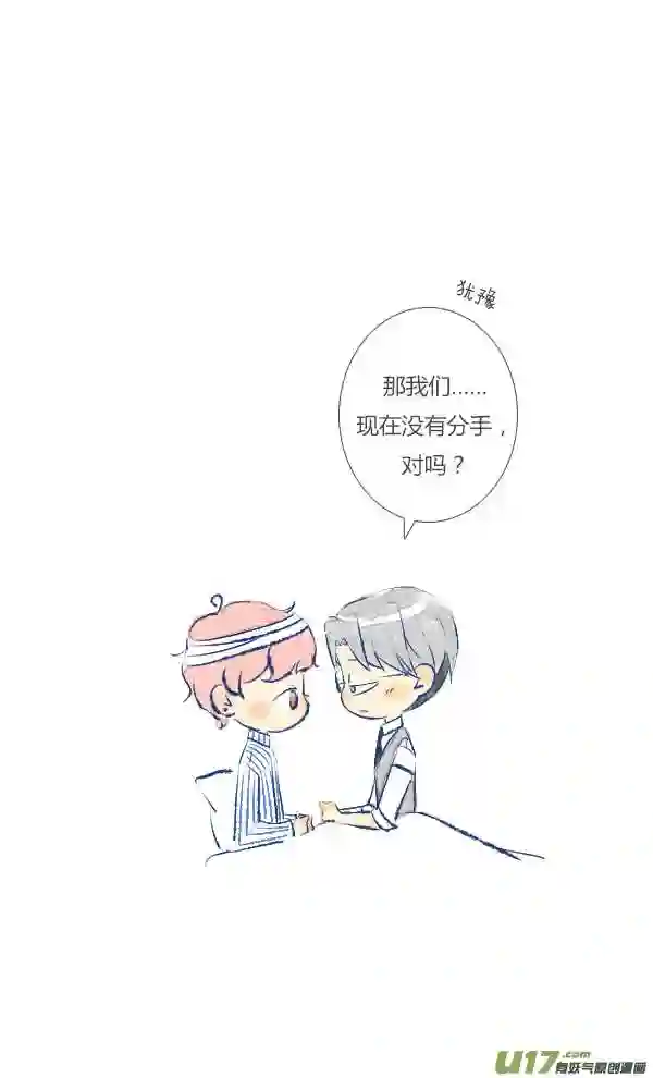 失忆我也不做受漫画,失忆212图