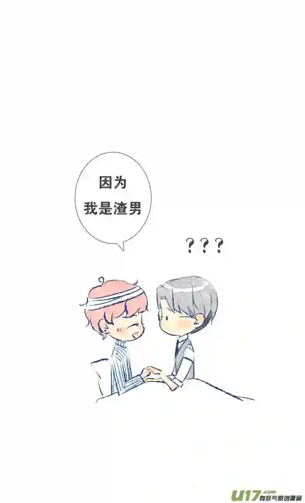 失忆我也不做受漫画,失忆22图