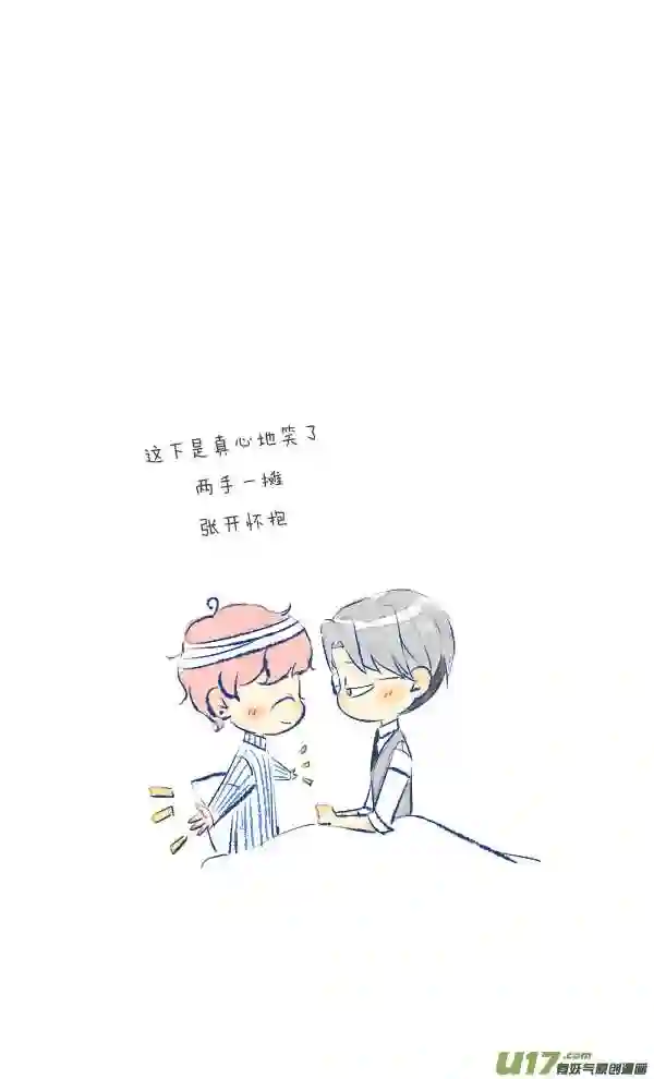 失忆我也不做受漫画,失忆214图