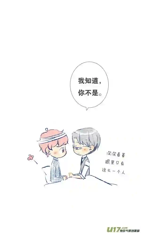 失忆我也不做受漫画,失忆210图