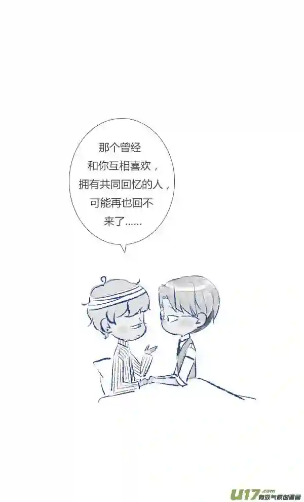 失忆我也不做受漫画,失忆221图