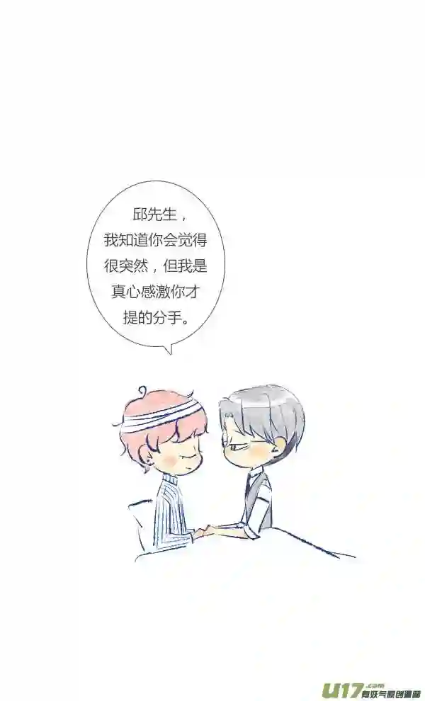 失忆我也不做受漫画,失忆23图