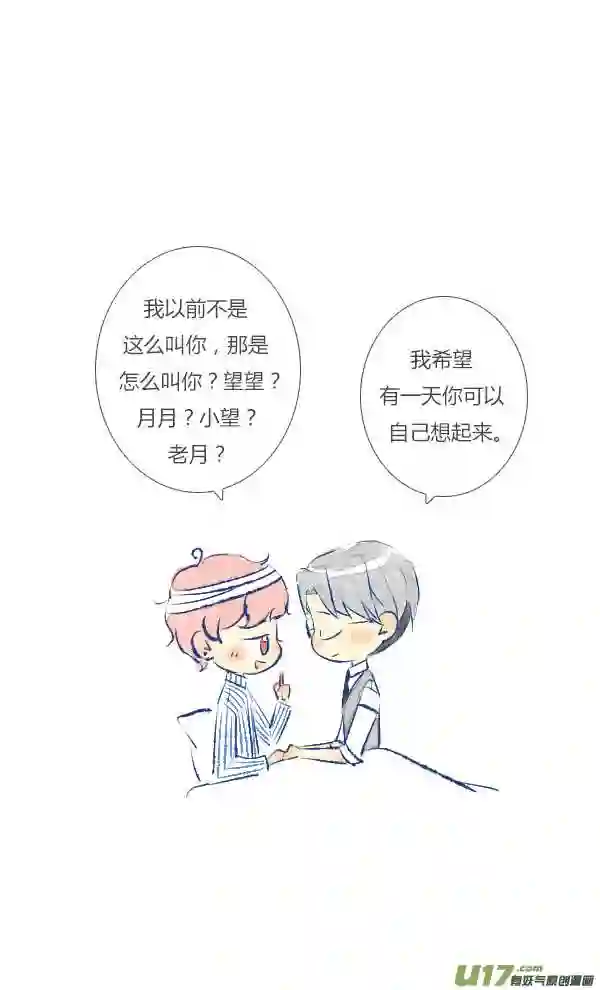 失忆我也不做受漫画,失忆219图