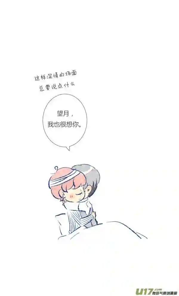 失忆我也不做受漫画,失忆216图