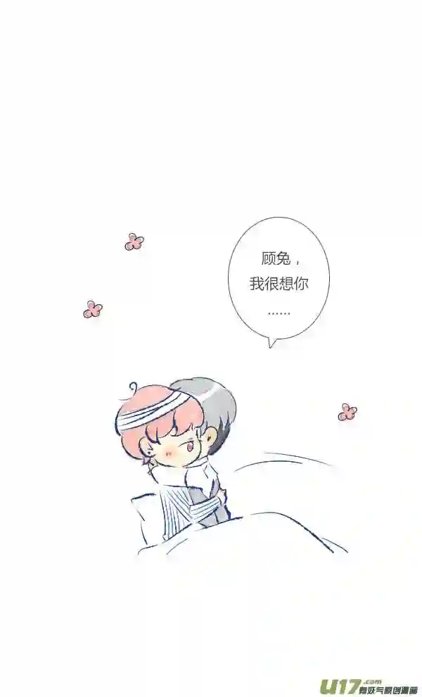 失忆我也不做受漫画,失忆215图