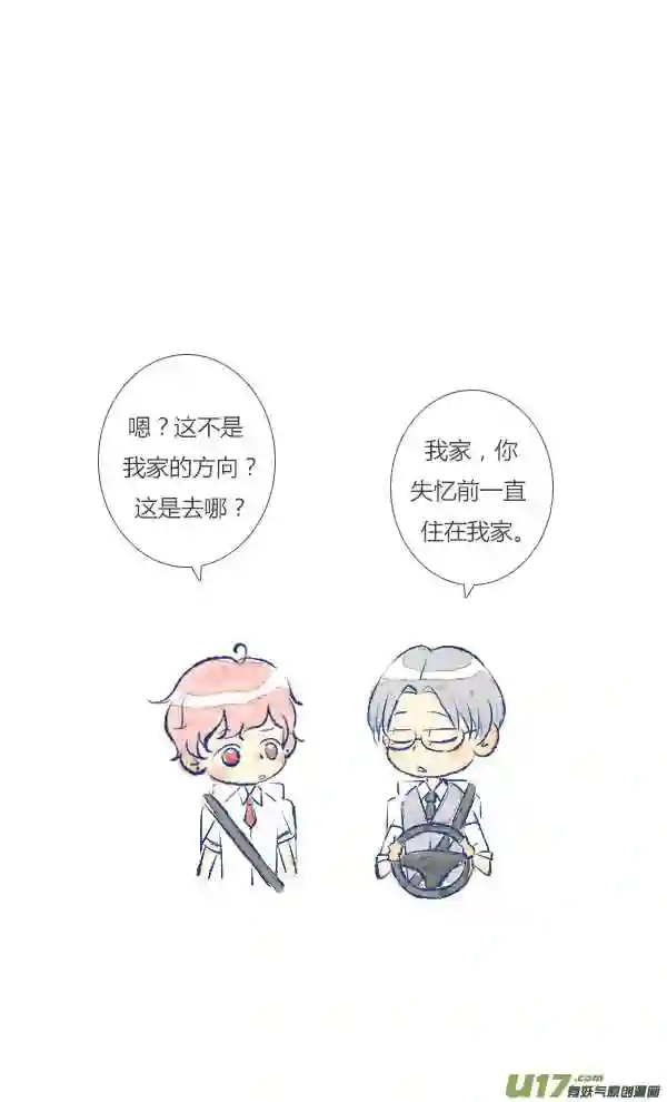 失忆我也不做受漫画,失忆311图