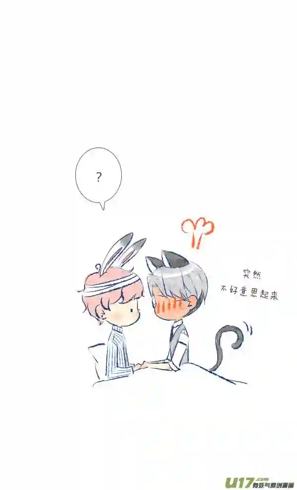 失忆我也不做受漫画,失忆35图