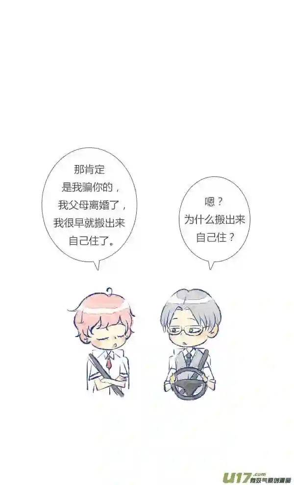 失忆我也不做受漫画,失忆313图