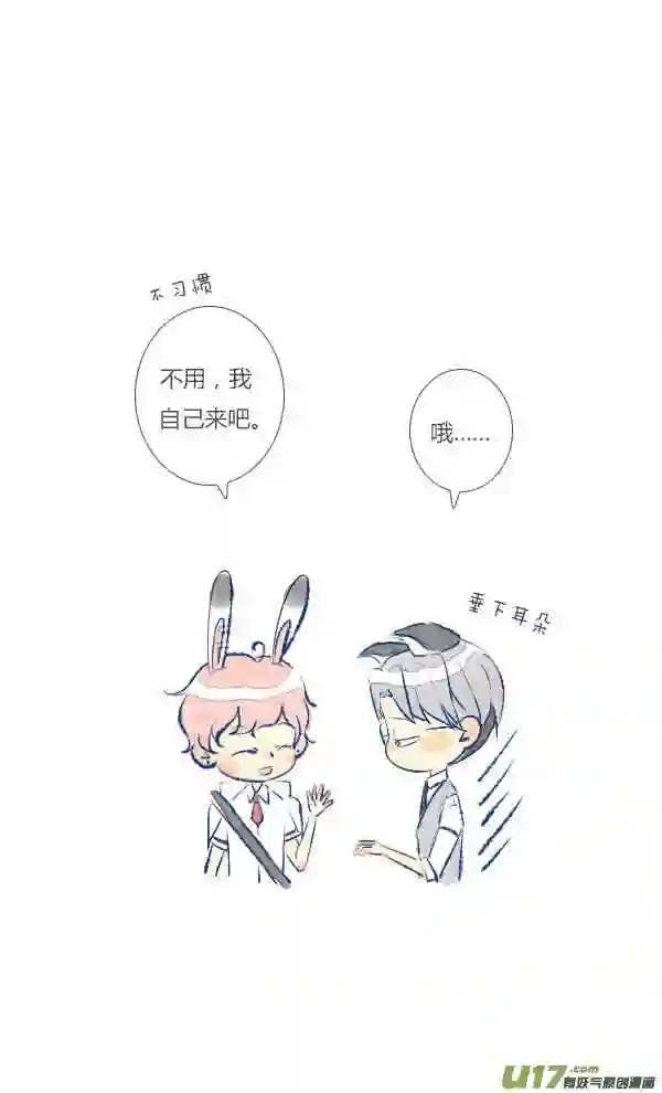 失忆我也不做受漫画,失忆38图