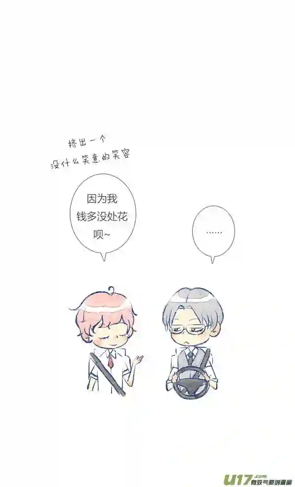 失忆我也不做受漫画,失忆316图