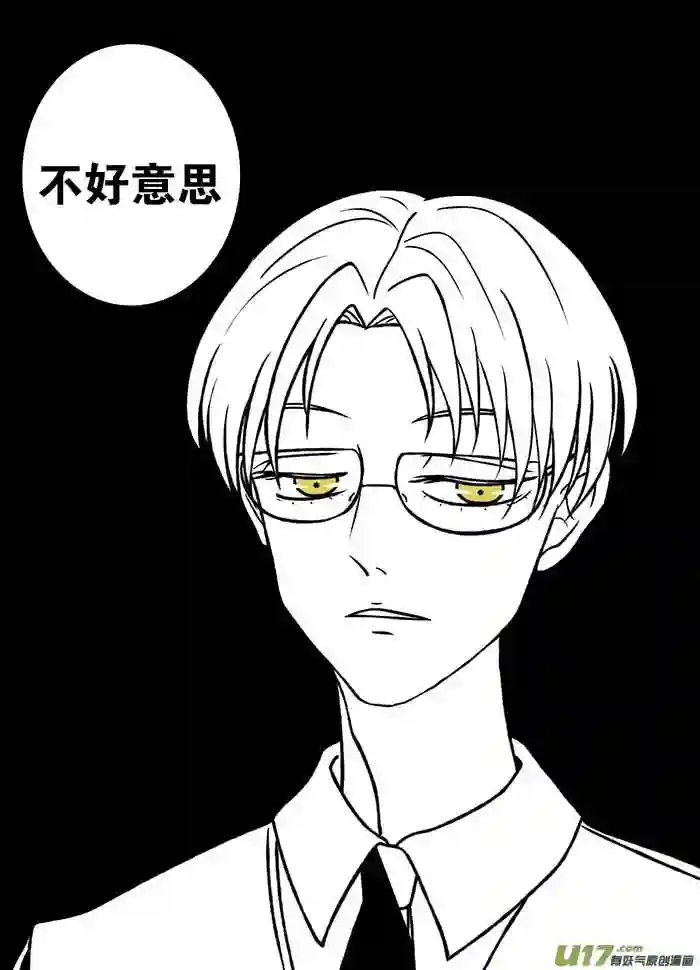 失忆我也不做受漫画,失忆42图