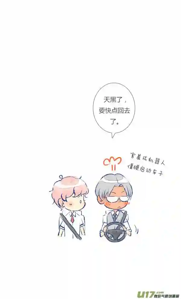 失忆我也不做受漫画,失忆413图