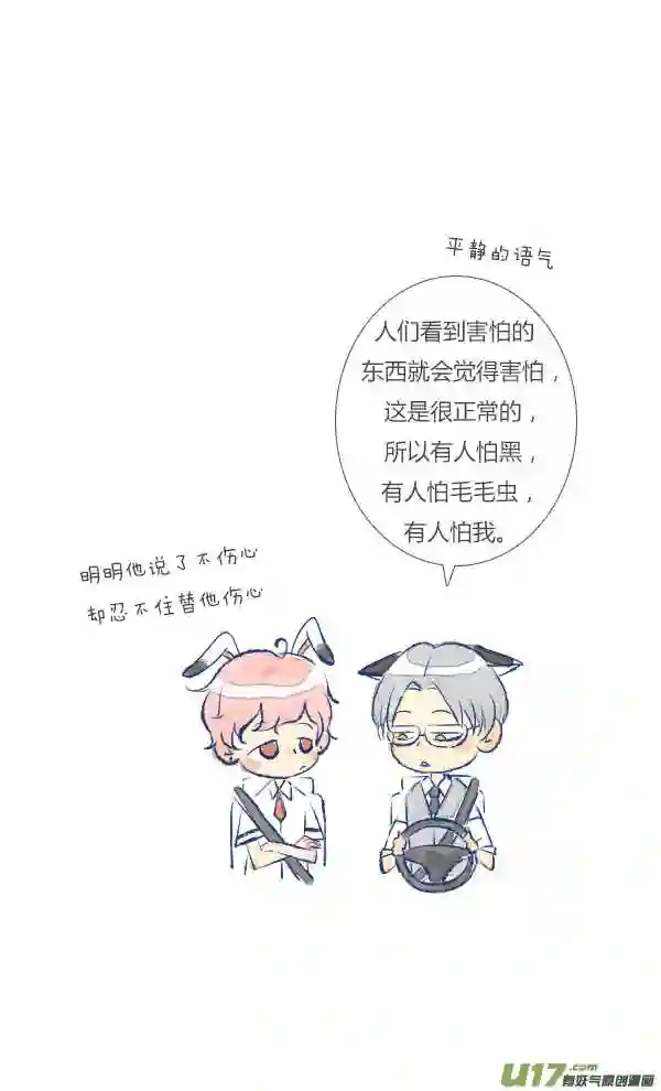 失忆我也不做受漫画,失忆410图