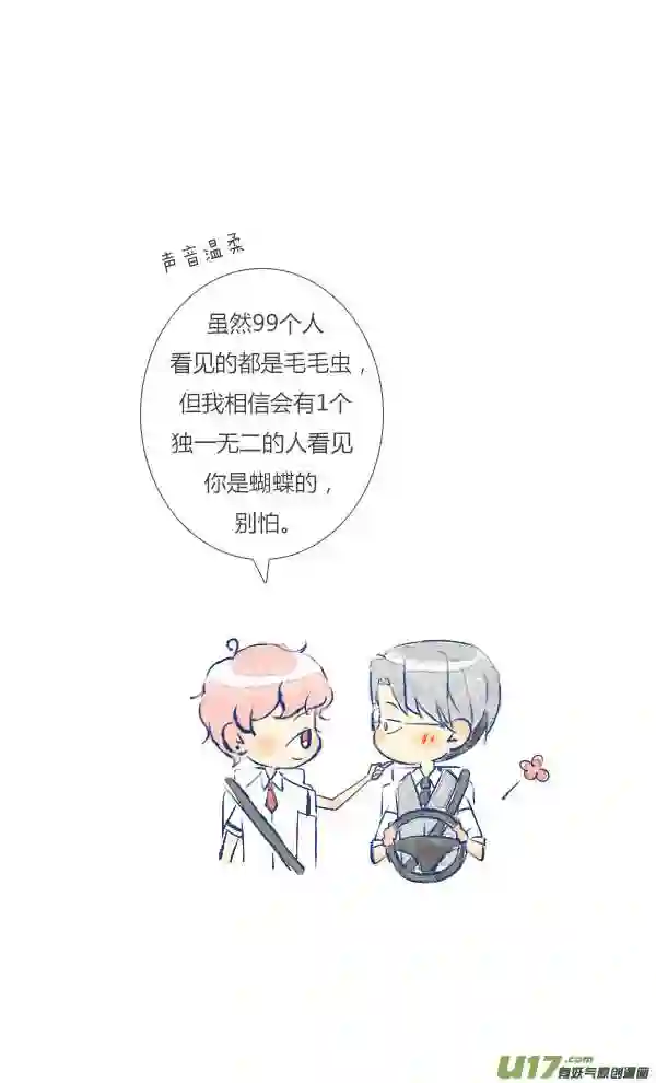 失忆我也不做受漫画,失忆412图