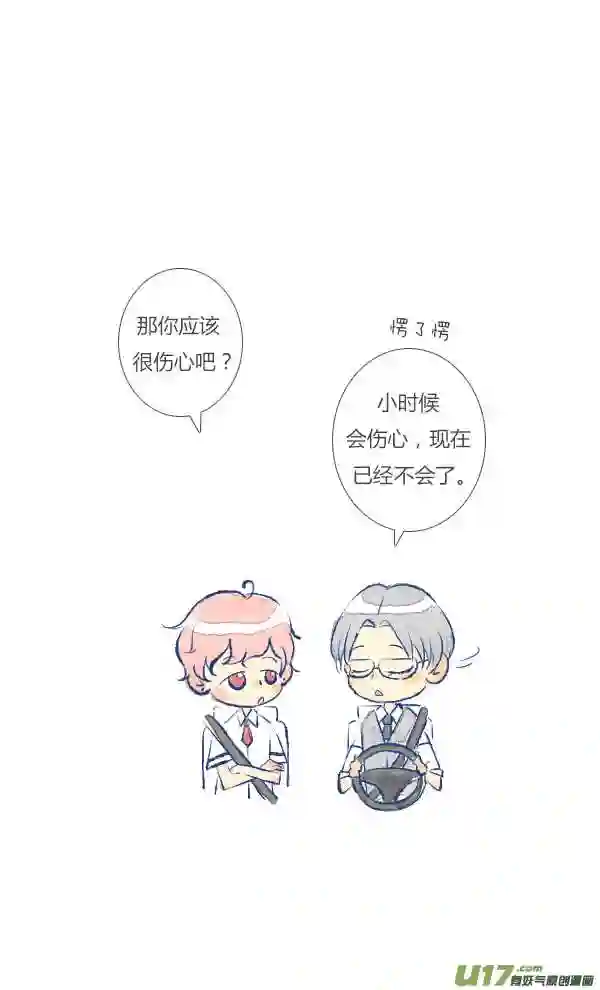 失忆我也不做受漫画,失忆49图