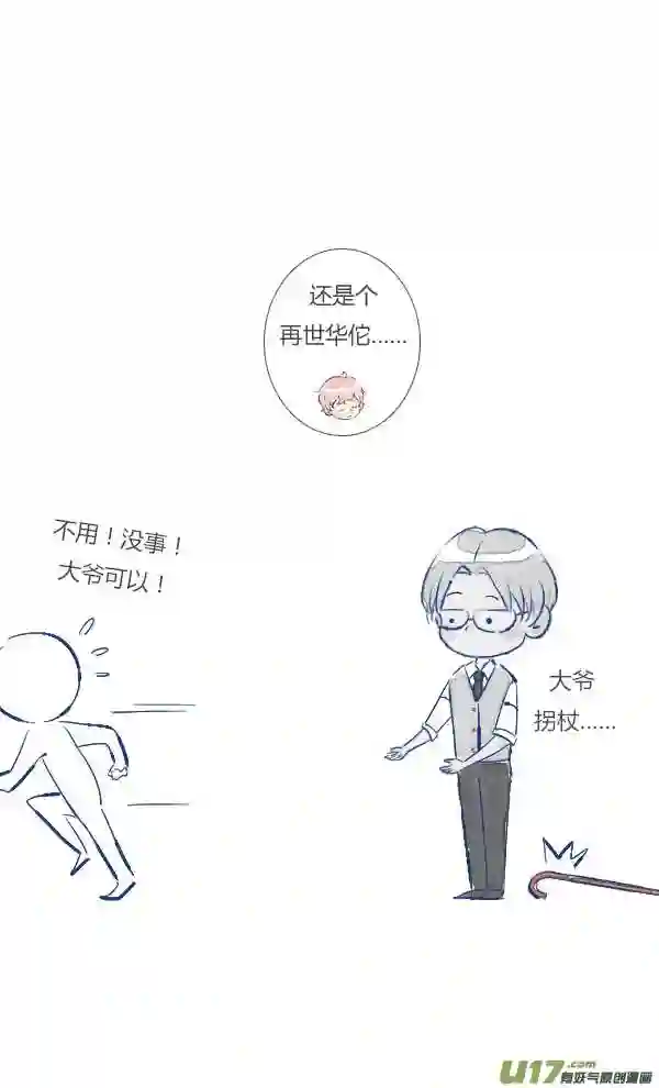 失忆我也不做受漫画,失忆419图