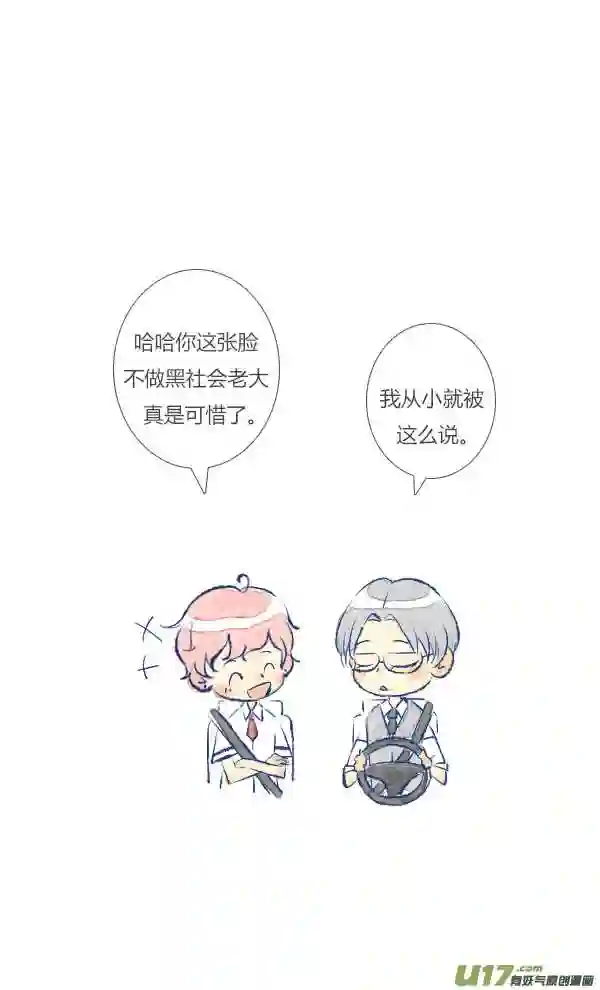 失忆我也不做受漫画,失忆47图