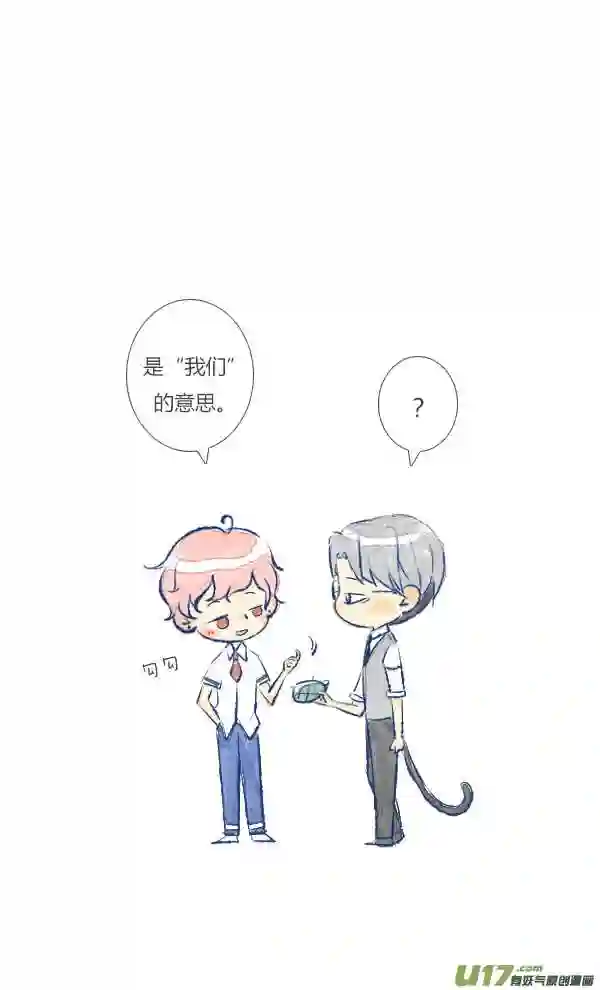 失忆我也不做受漫画,失忆518图