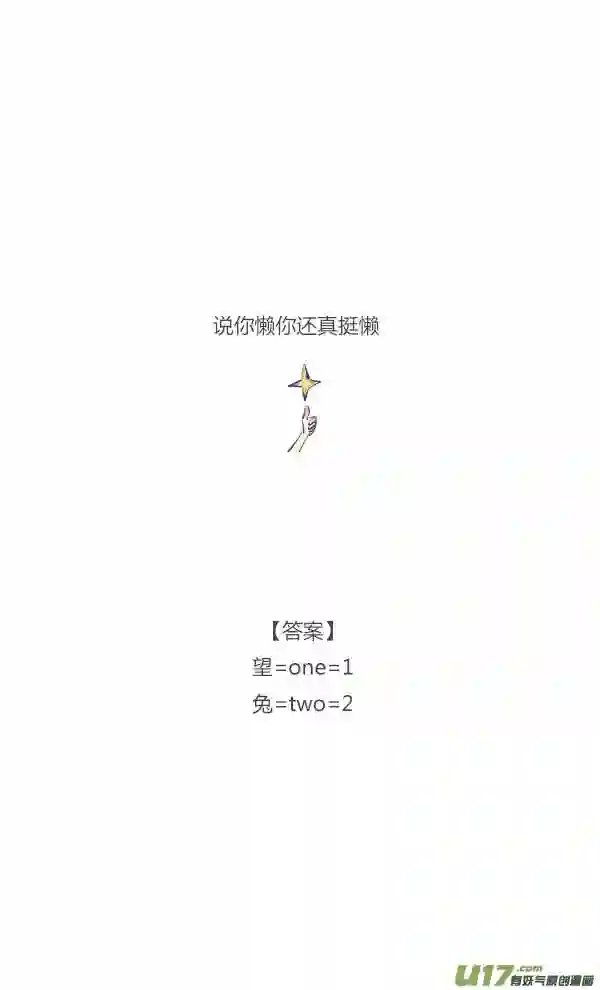 失忆我也不做受漫画,失忆521图