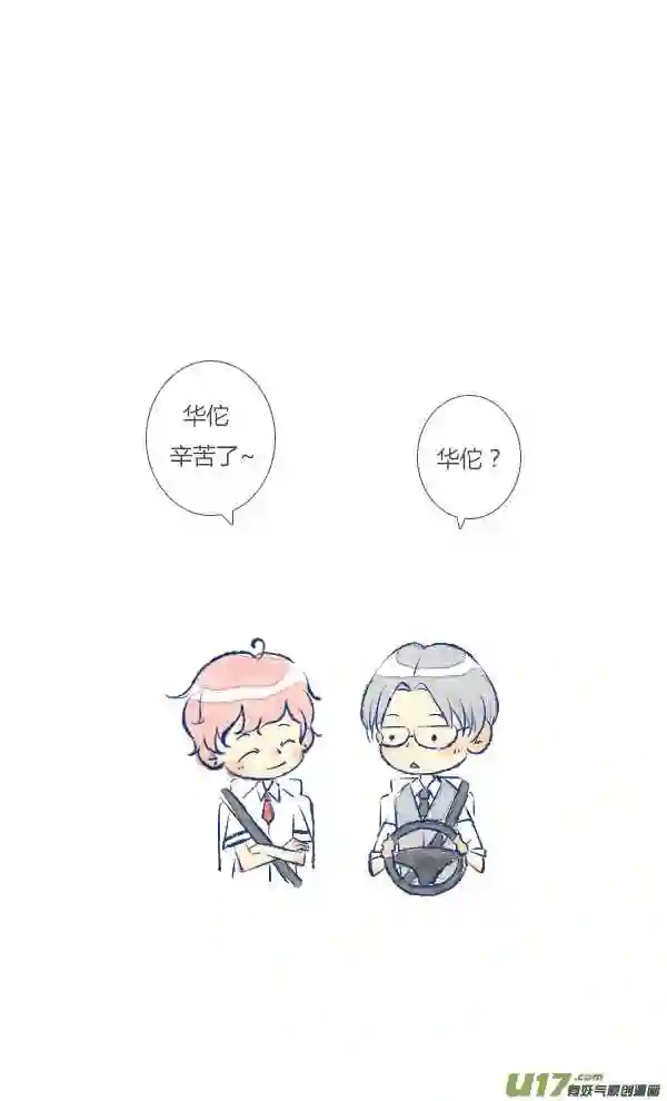 失忆我也不做受漫画,失忆51图