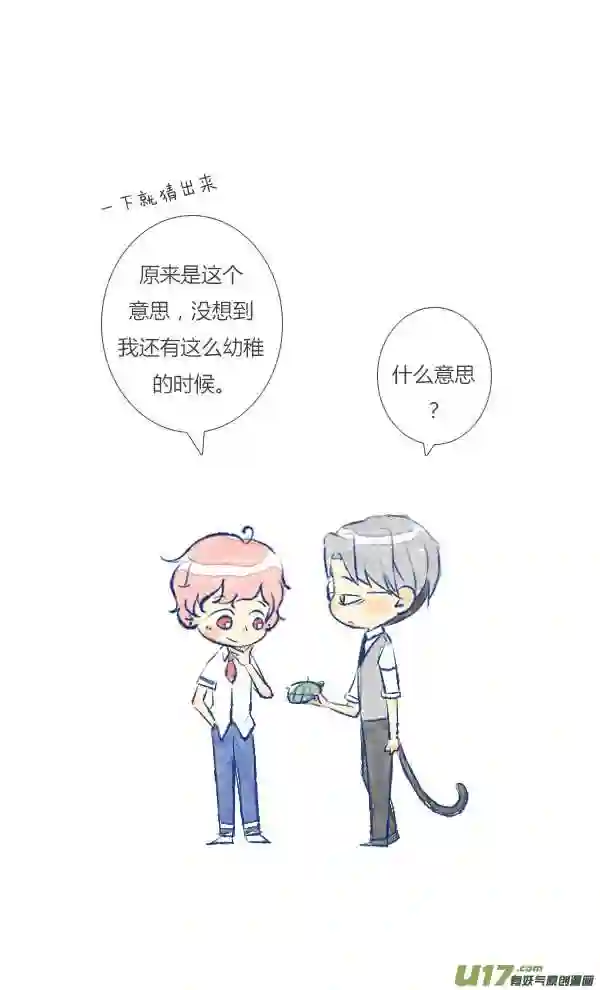 失忆我也不做受漫画,失忆517图