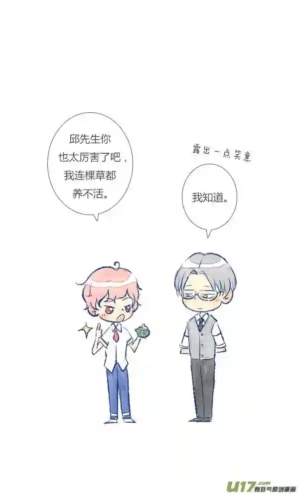 失忆我也不做受漫画,失忆510图