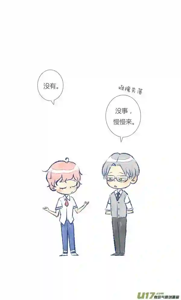 失忆我也不做受漫画,失忆58图