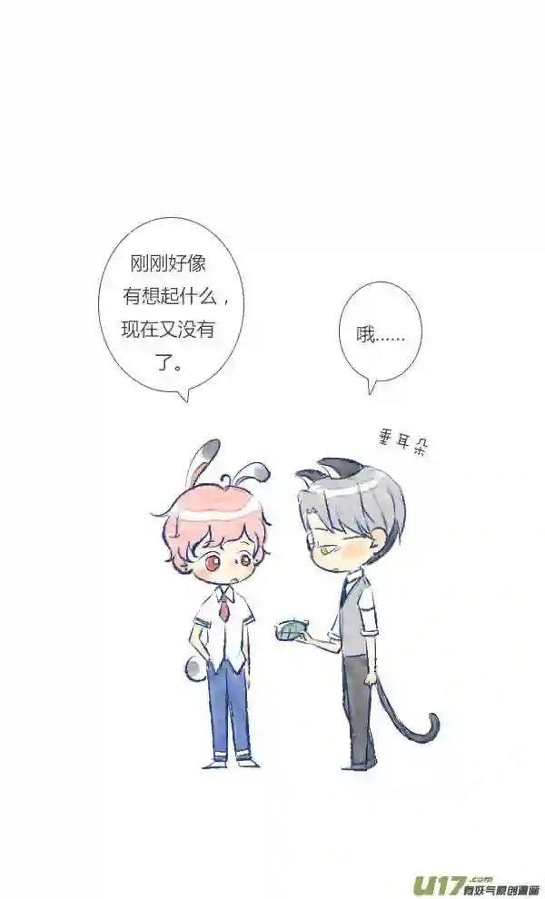 失忆我也不做受漫画,失忆515图