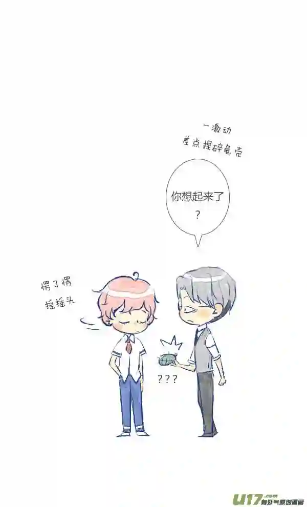 失忆我也不做受漫画,失忆514图