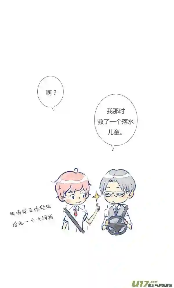 失忆我也不做受漫画,失忆54图