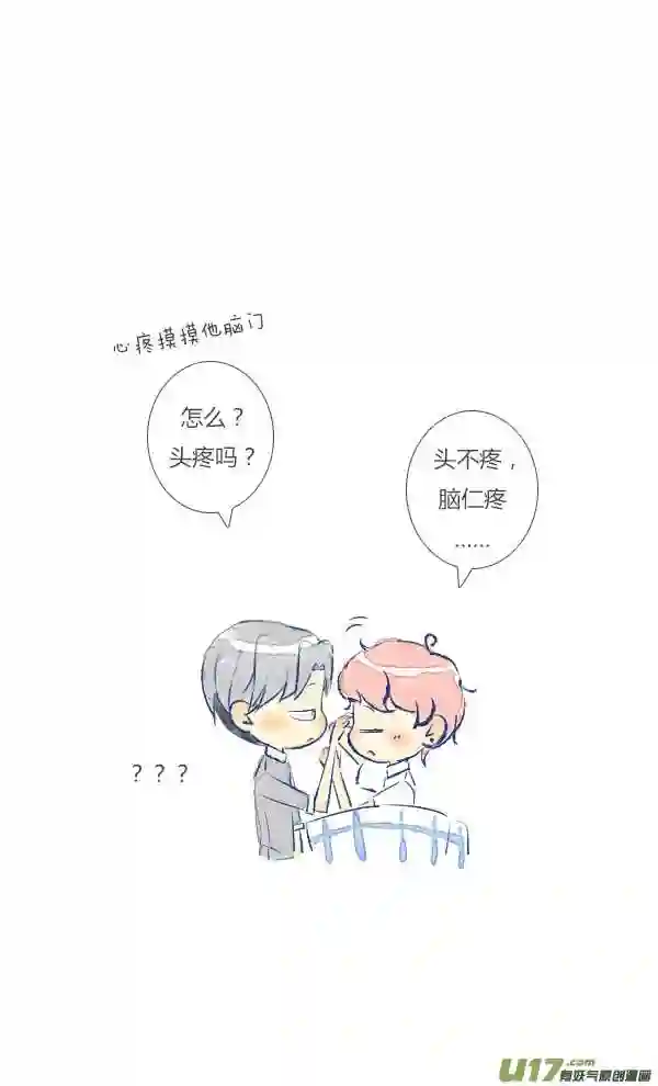 失忆我也不做受漫画,失忆78图