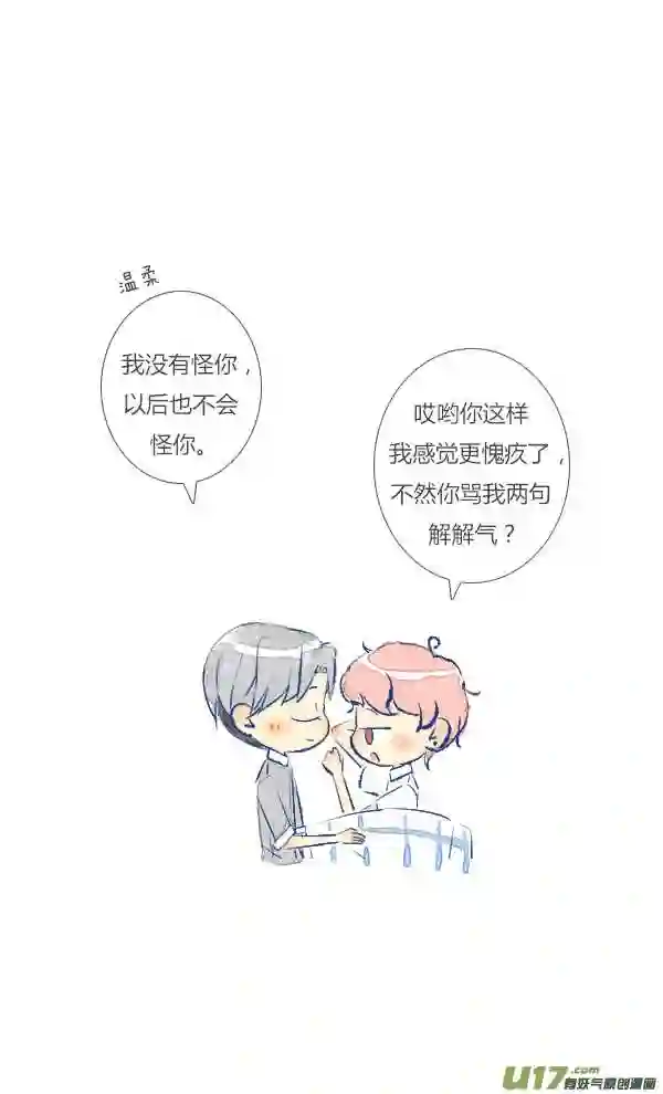 失忆我也不做受漫画,失忆718图