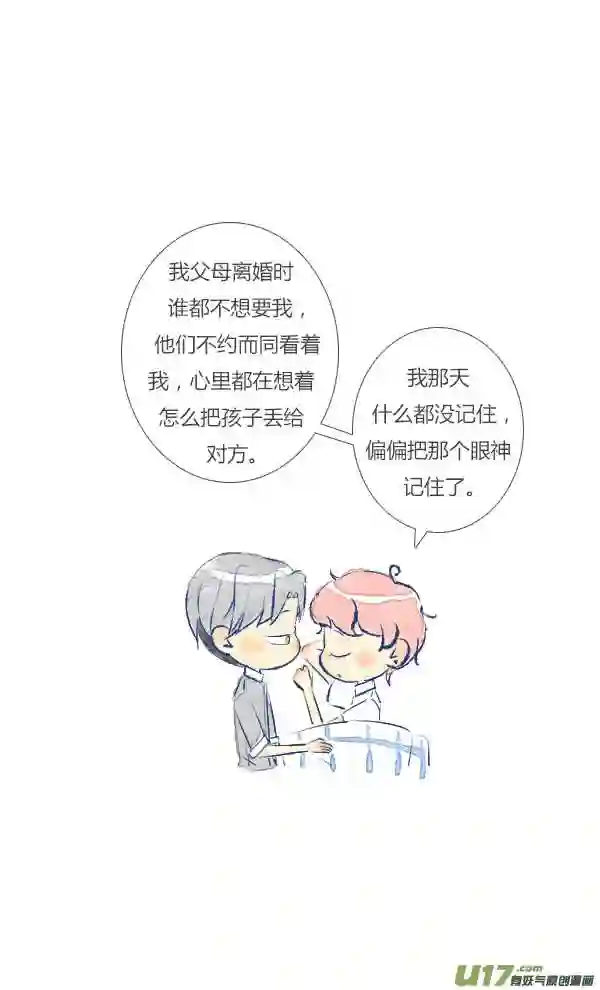 失忆我也不做受漫画,失忆715图