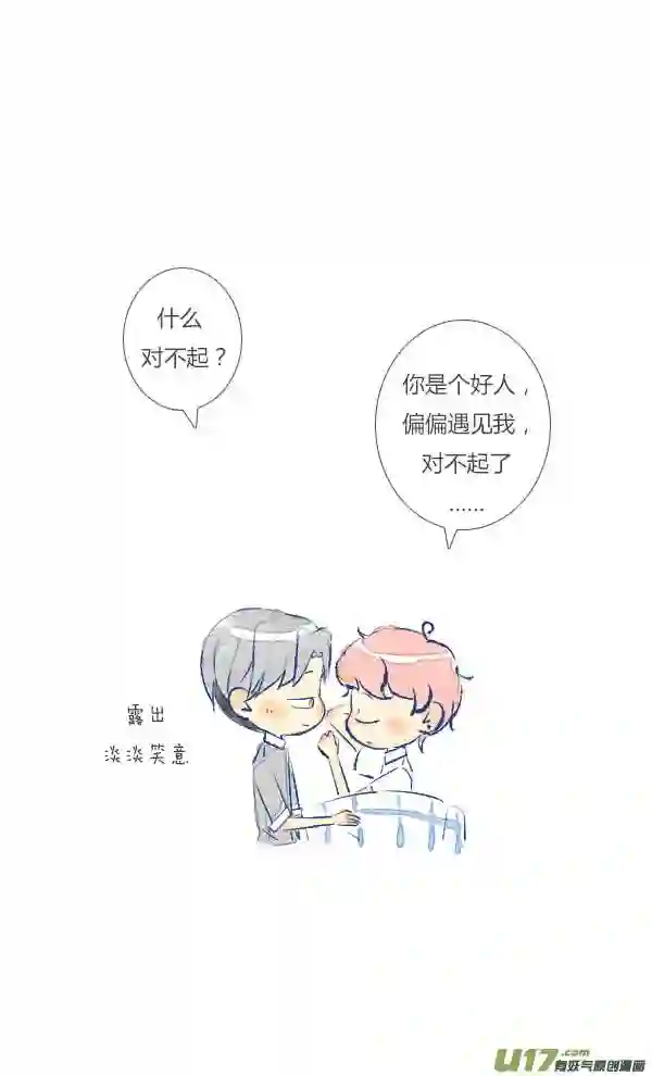 失忆我也不做受漫画,失忆710图