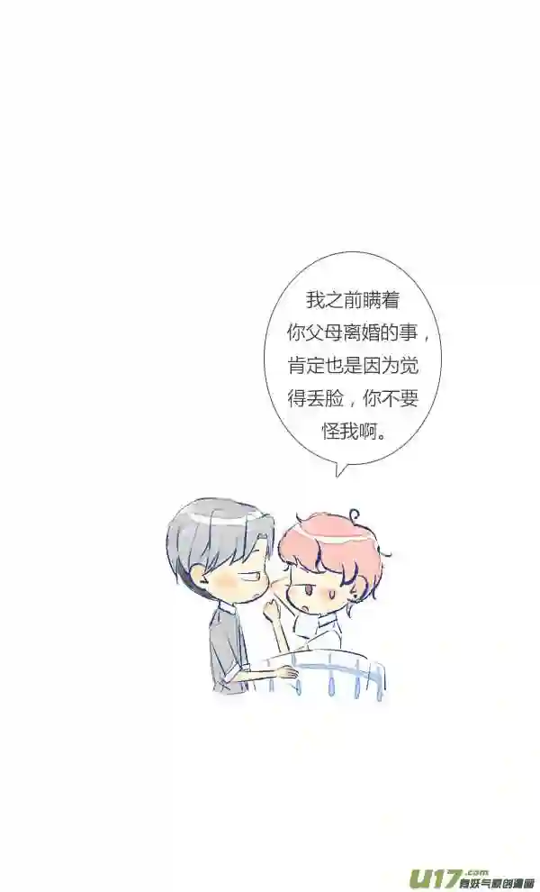 失忆我也不做受漫画,失忆717图